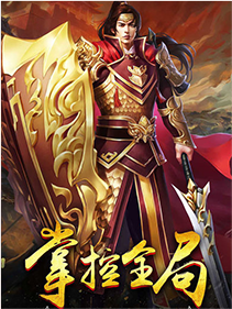 三国英雄传奇