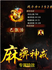恐龙战队传奇战役